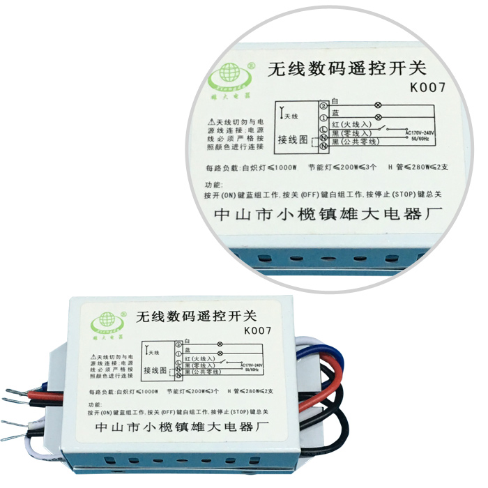 風(fēng)機(jī)遙控開關(guān)-YK102C